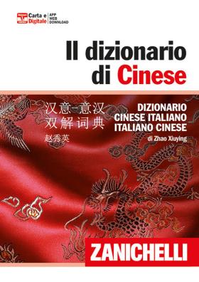 Dizionario di cinese bilingue